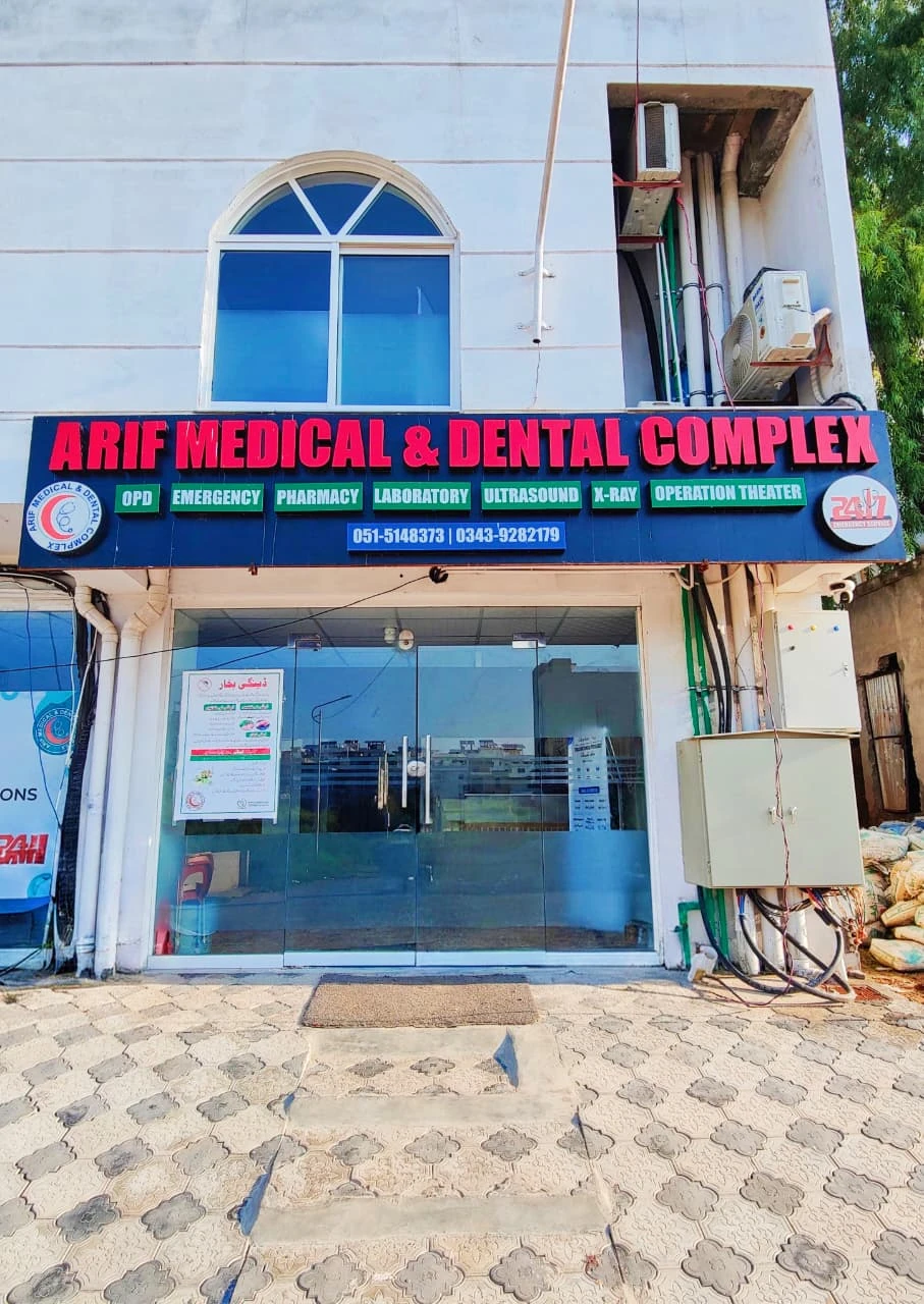 Arif Medical & Dental Complex — clinic entrance in Jinnah Garden, Islamabad