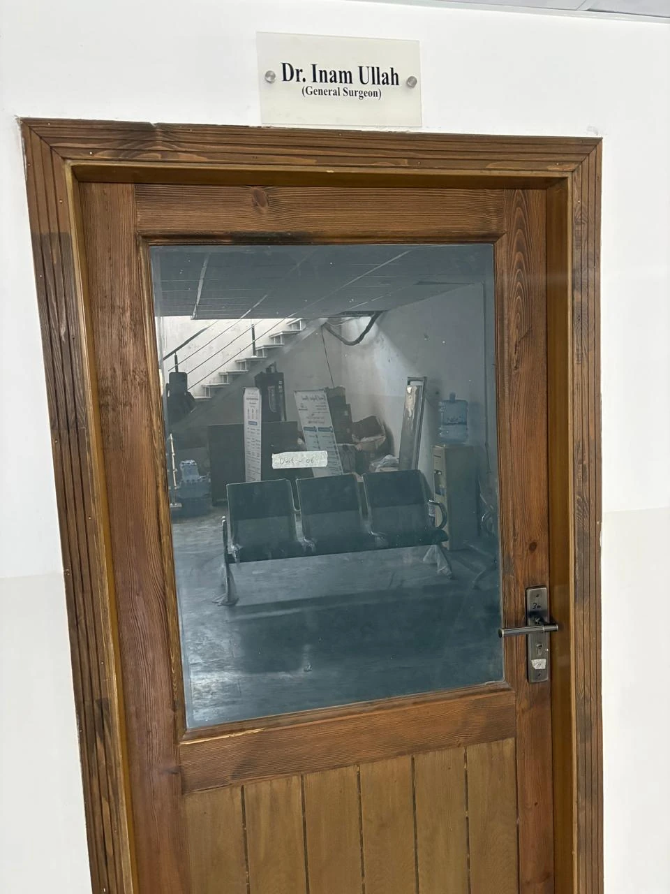 Arif Medical & Dental Complex &mdash; clinic photo