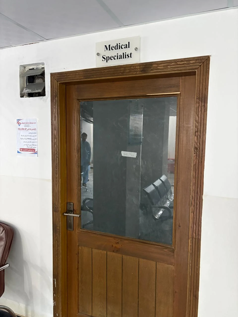 Arif Medical & Dental Complex &mdash; clinic photo
