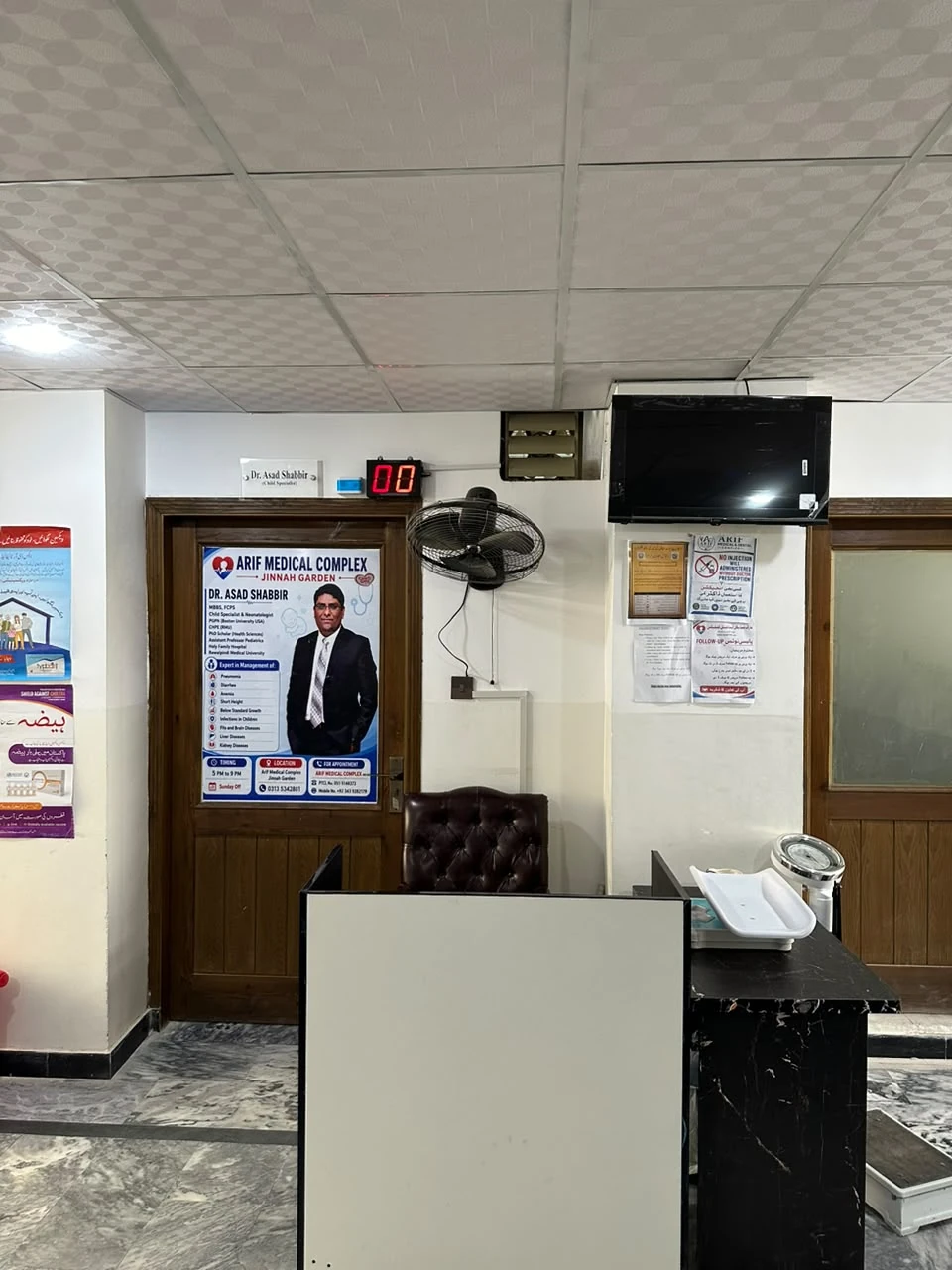 Arif Medical & Dental Complex &mdash; clinic photo