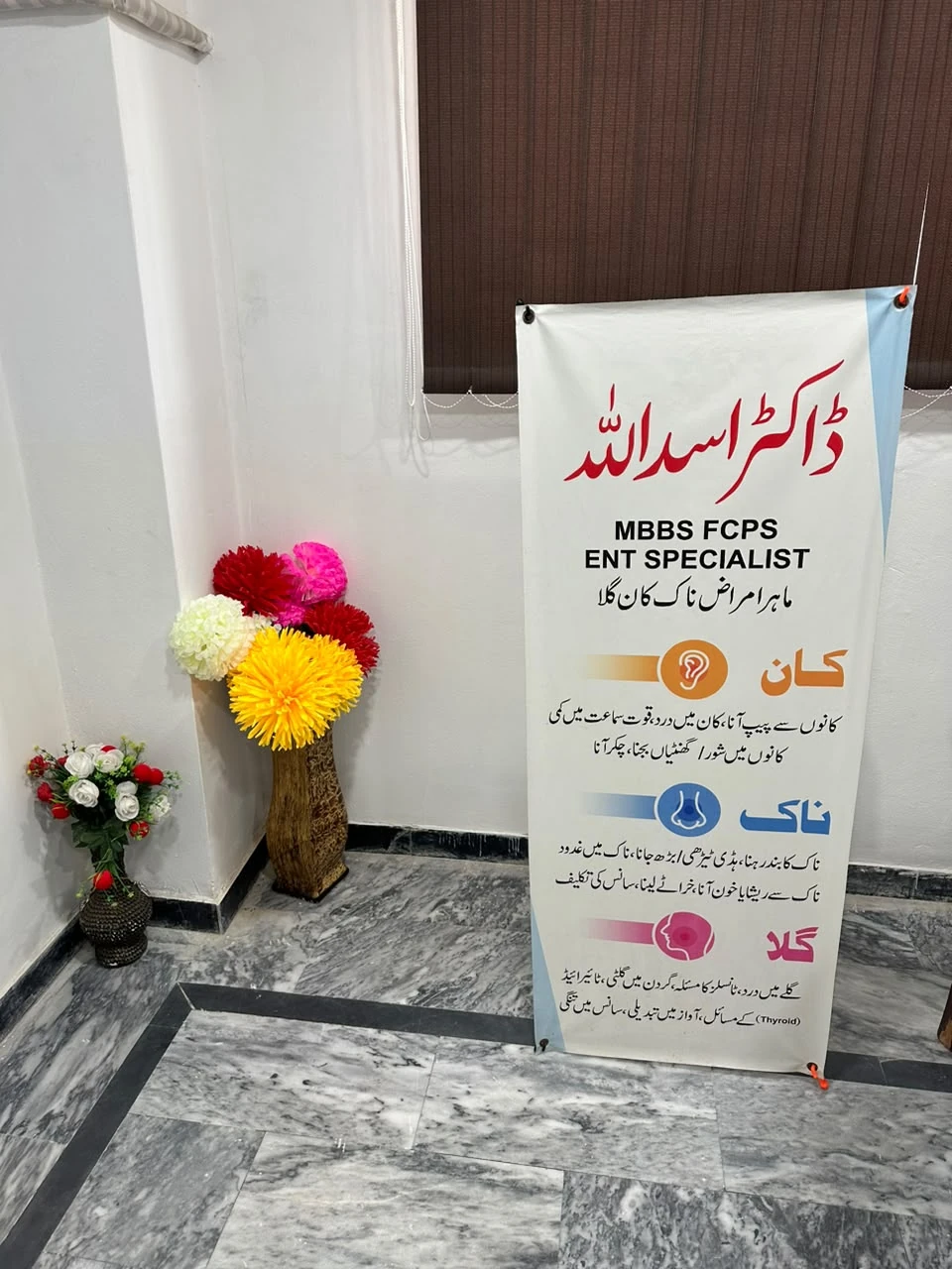 Arif Medical & Dental Complex &mdash; clinic photo